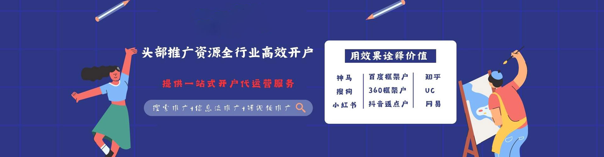 天柱百度推广返点