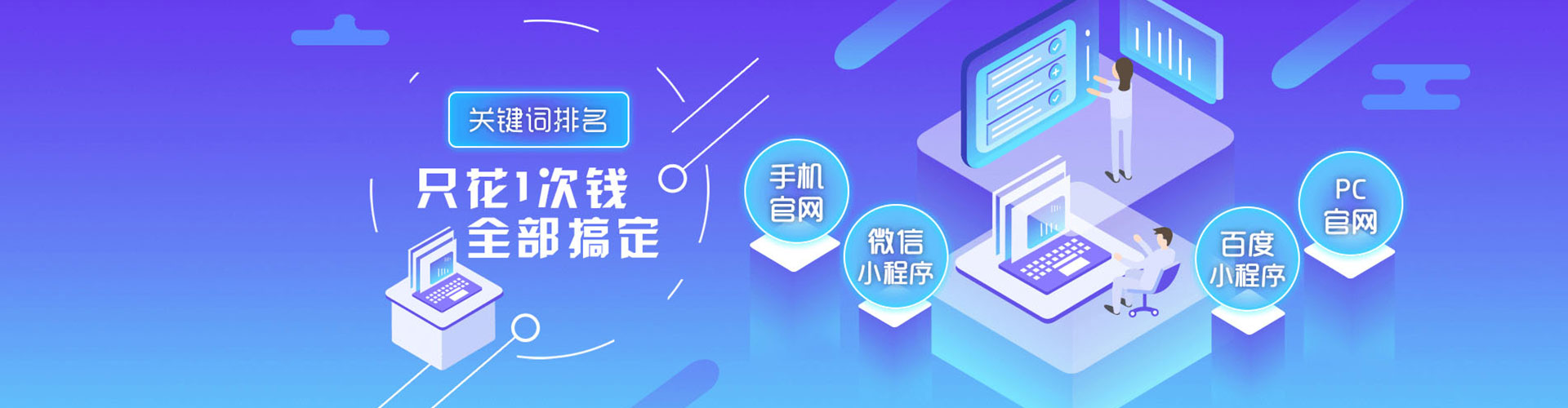 天柱竞价广告